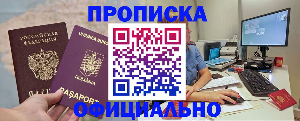 временная регистрация 2025 в Екатеринбурге