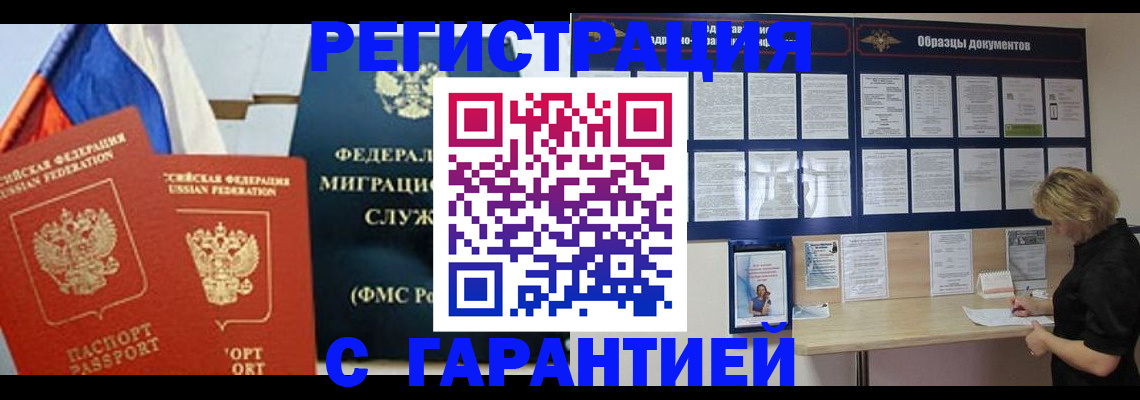 регистрация в Екатеринбурге