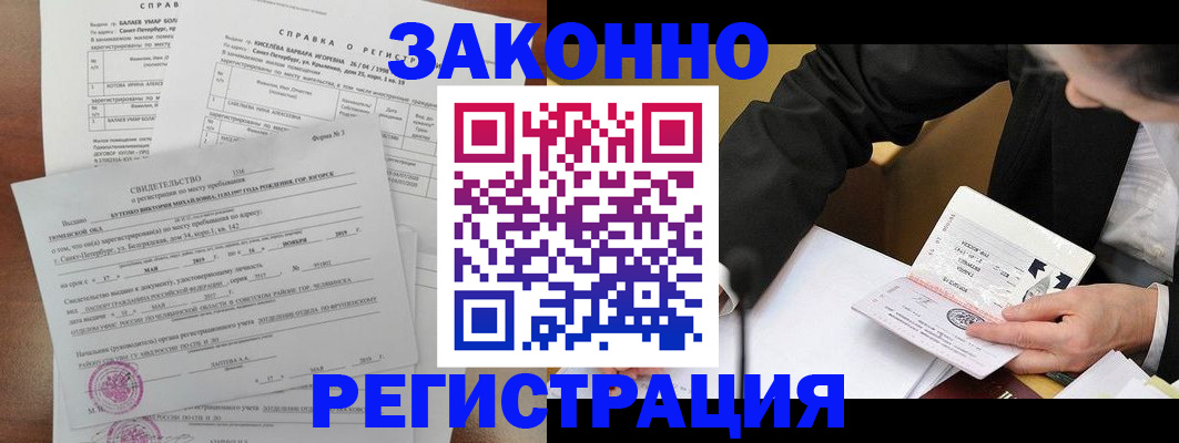 временная регистрация недорого в Екатеринбурге