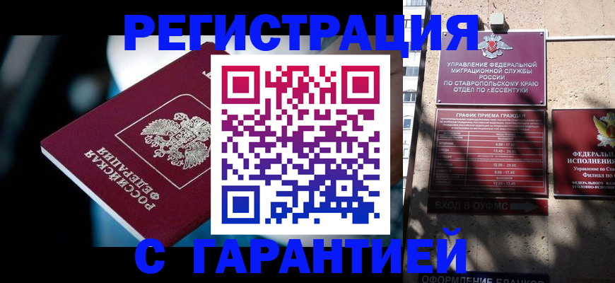 прописка от собственника в Екатеринбурге
